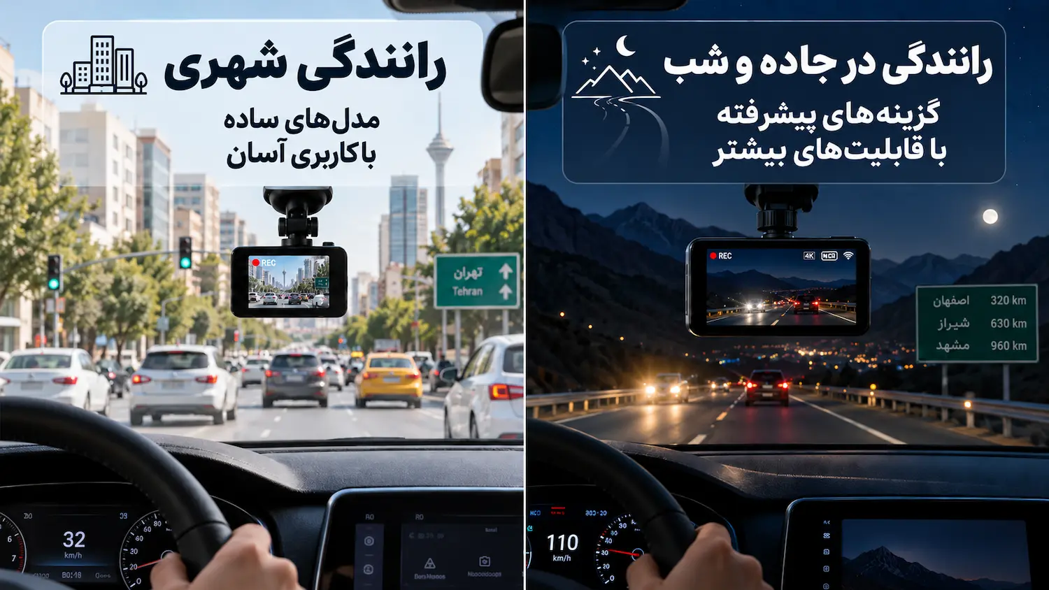 دوربین ثبت وقایع خودرو
